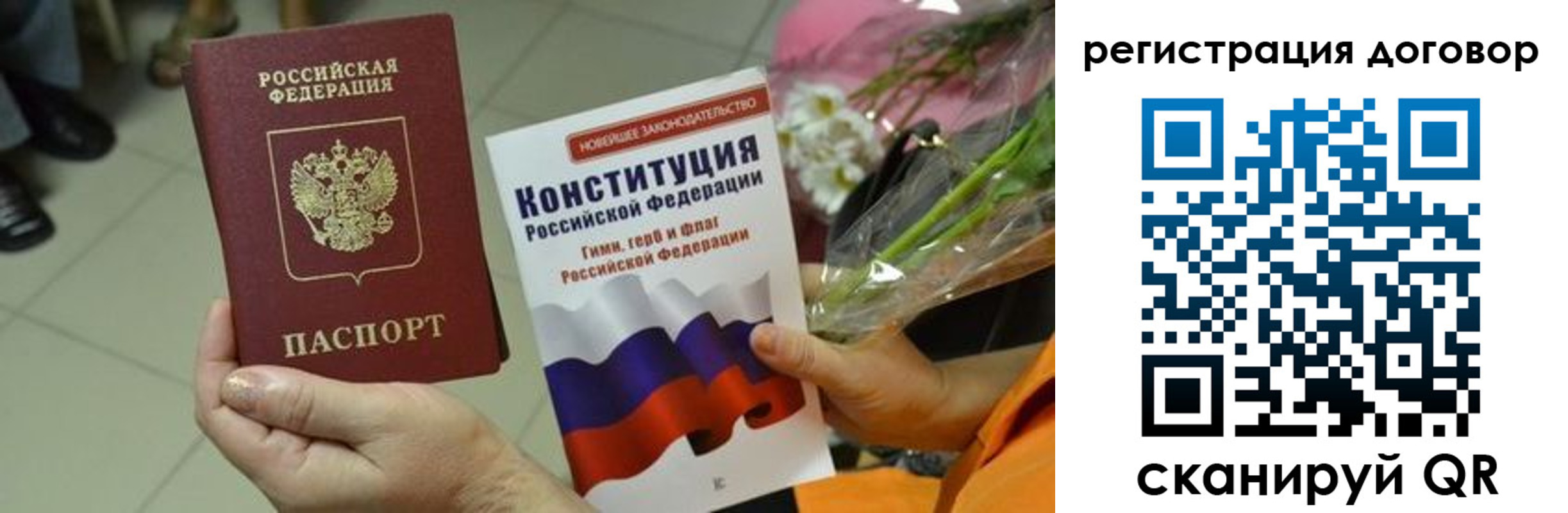 прописка регистрация в Петровске
