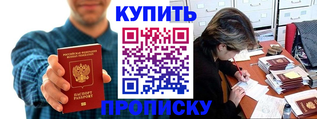 миграционный учет в Петровске