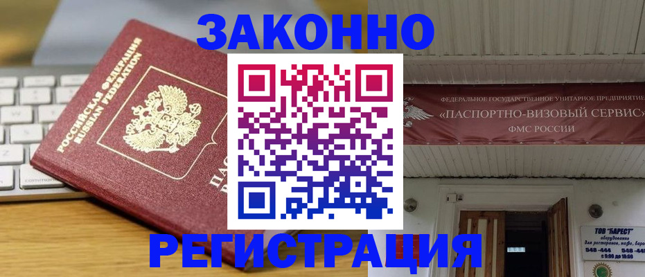 прописка для военкомата в Петровске